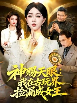 剧集封面